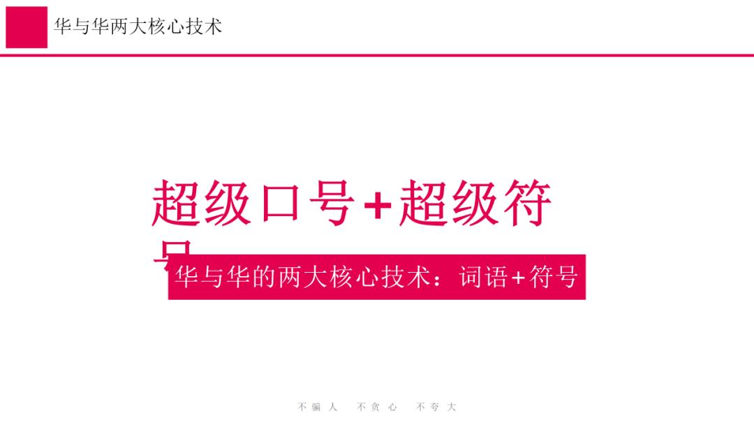 蜜雪冰城营销策略全案