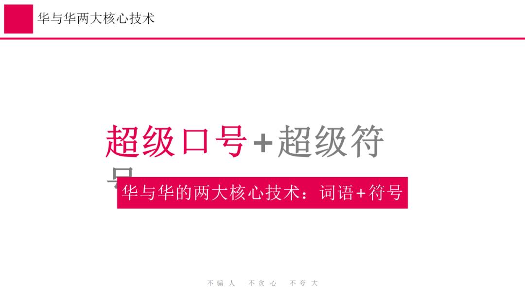 蜜雪冰城营销策略全案