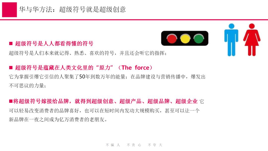 蜜雪冰城营销策略全案