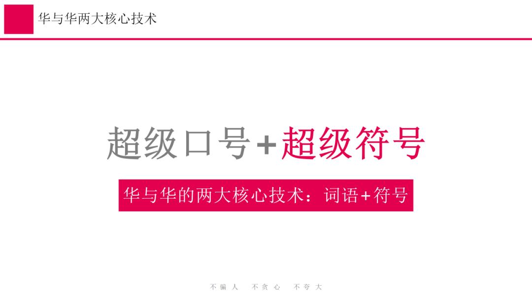 蜜雪冰城营销策略全案