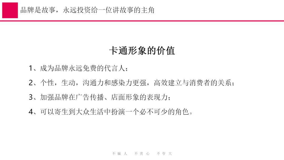 蜜雪冰城营销策略全案