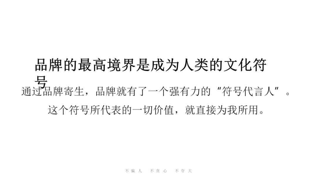 蜜雪冰城营销策略全案