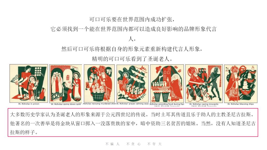 蜜雪冰城营销策略全案