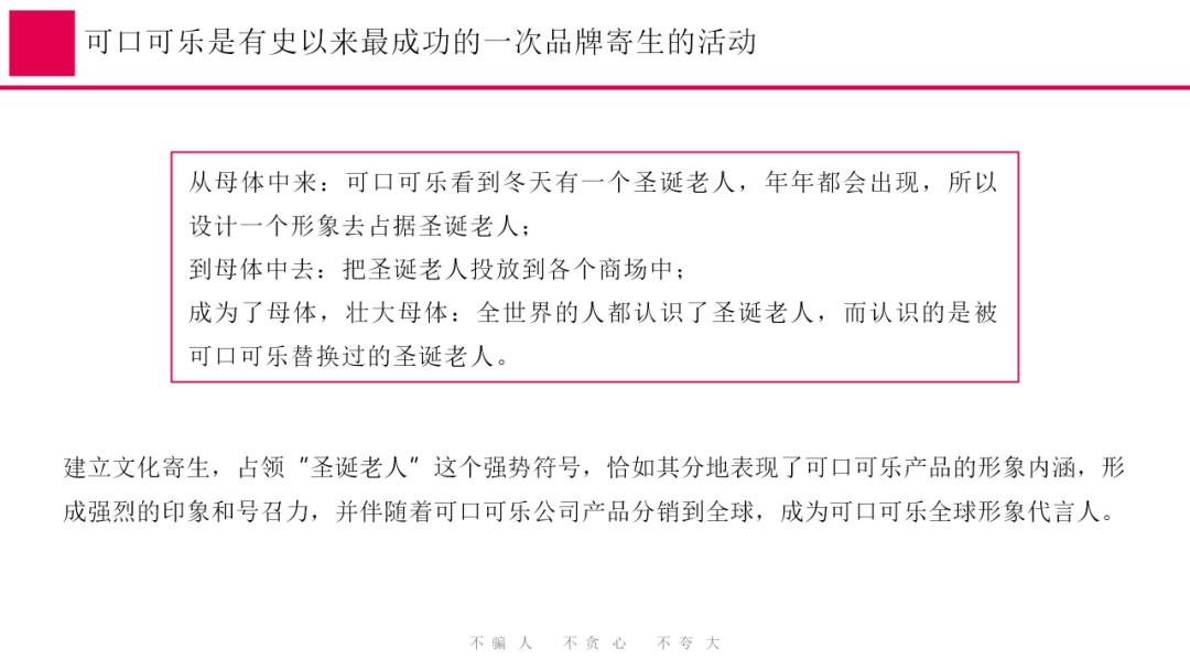 蜜雪冰城营销策略全案