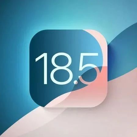 iOS 18.5正式版关闭丨A20芯片技术被窃！