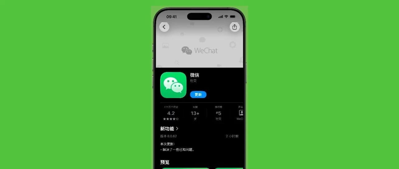 iOS 微信更新，这功能终于来了！