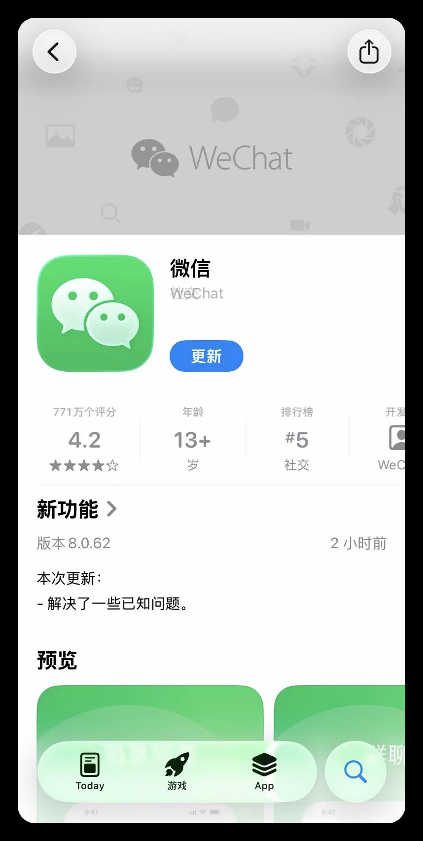 iOS 微信更新，这功能终于来了！