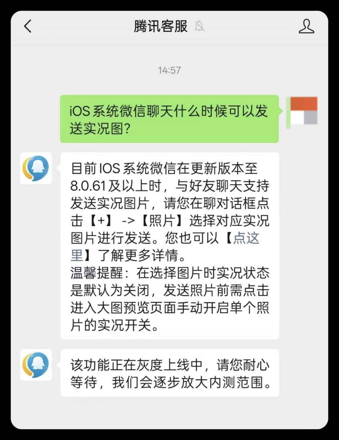 iOS 微信更新，这功能终于来了！