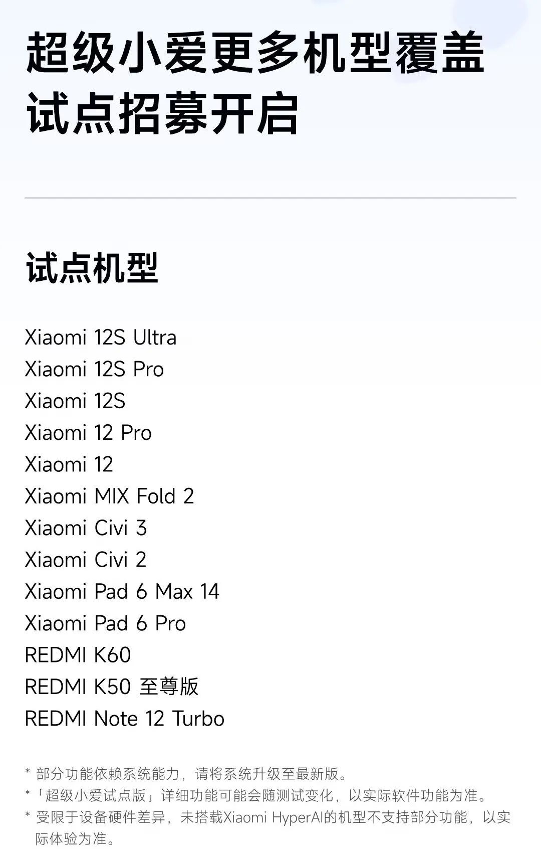 小米澎湃 3.0 界面首曝，灵动岛来了！