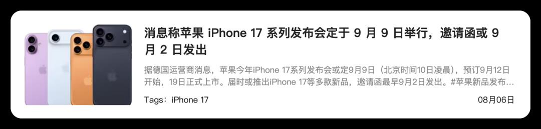 iPhone 17 Pro 稳了，起步存储翻倍？