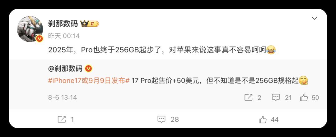 iPhone 17 Pro 稳了，起步存储翻倍？