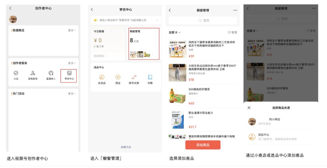 视频号官方｜0粉也能用的6大变现攻略，新手必看