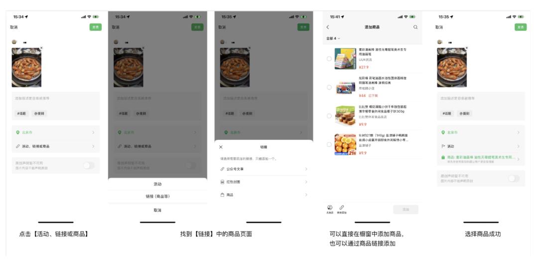 视频号官方｜0粉也能用的6大变现攻略，新手必看
