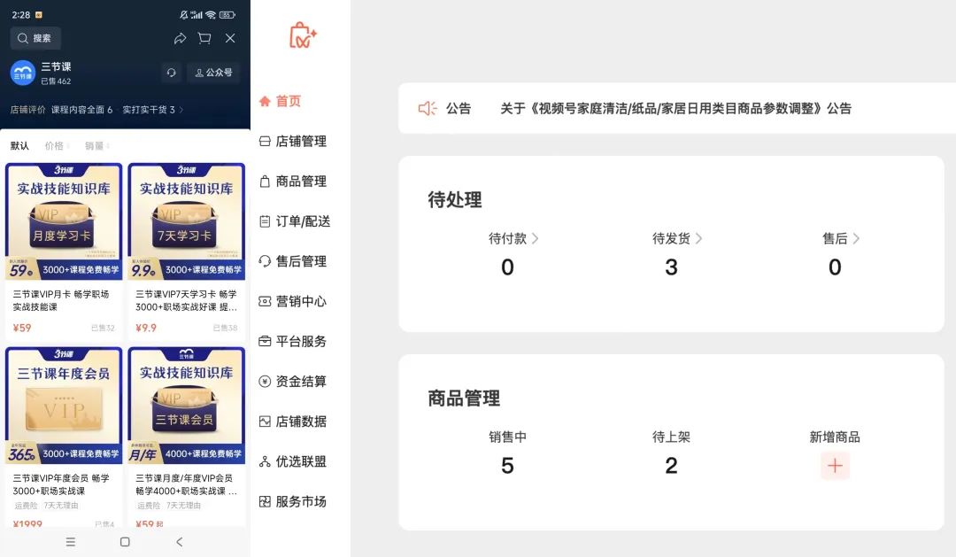 视频号官方｜0粉也能用的6大变现攻略，新手必看
