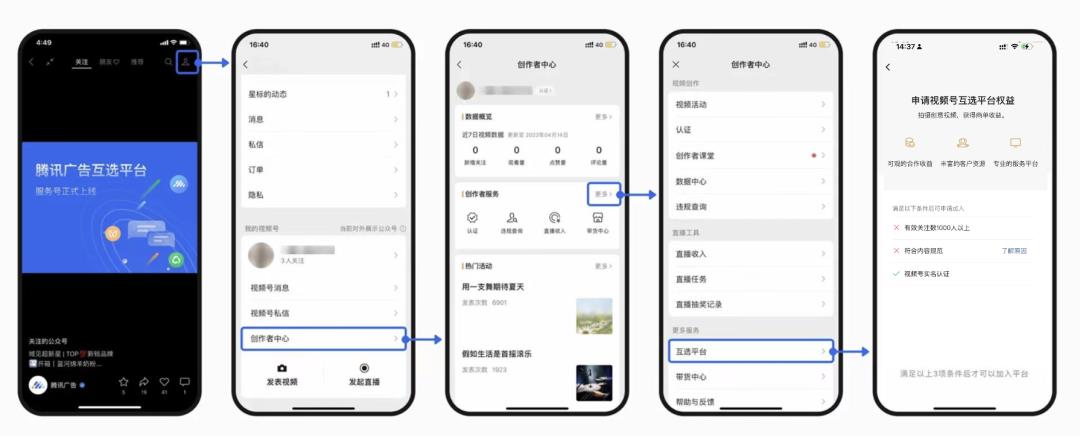 视频号官方｜0粉也能用的6大变现攻略，新手必看
