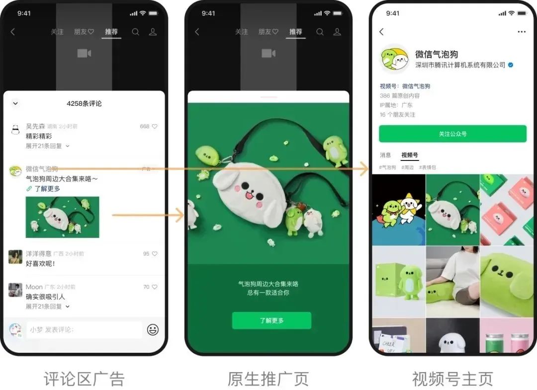 视频号评论区广告掉了怎么办？1条保命建议