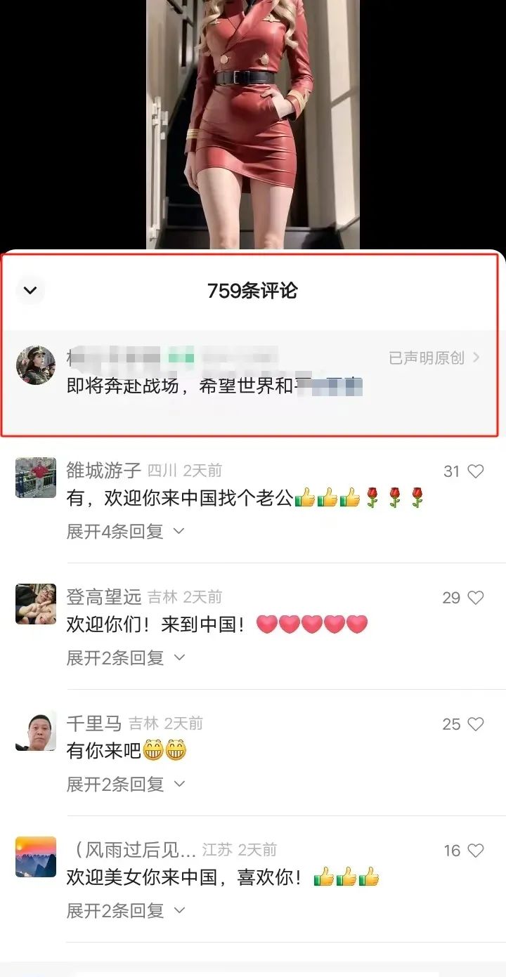 视频号评论区广告掉了怎么办？1条保命建议