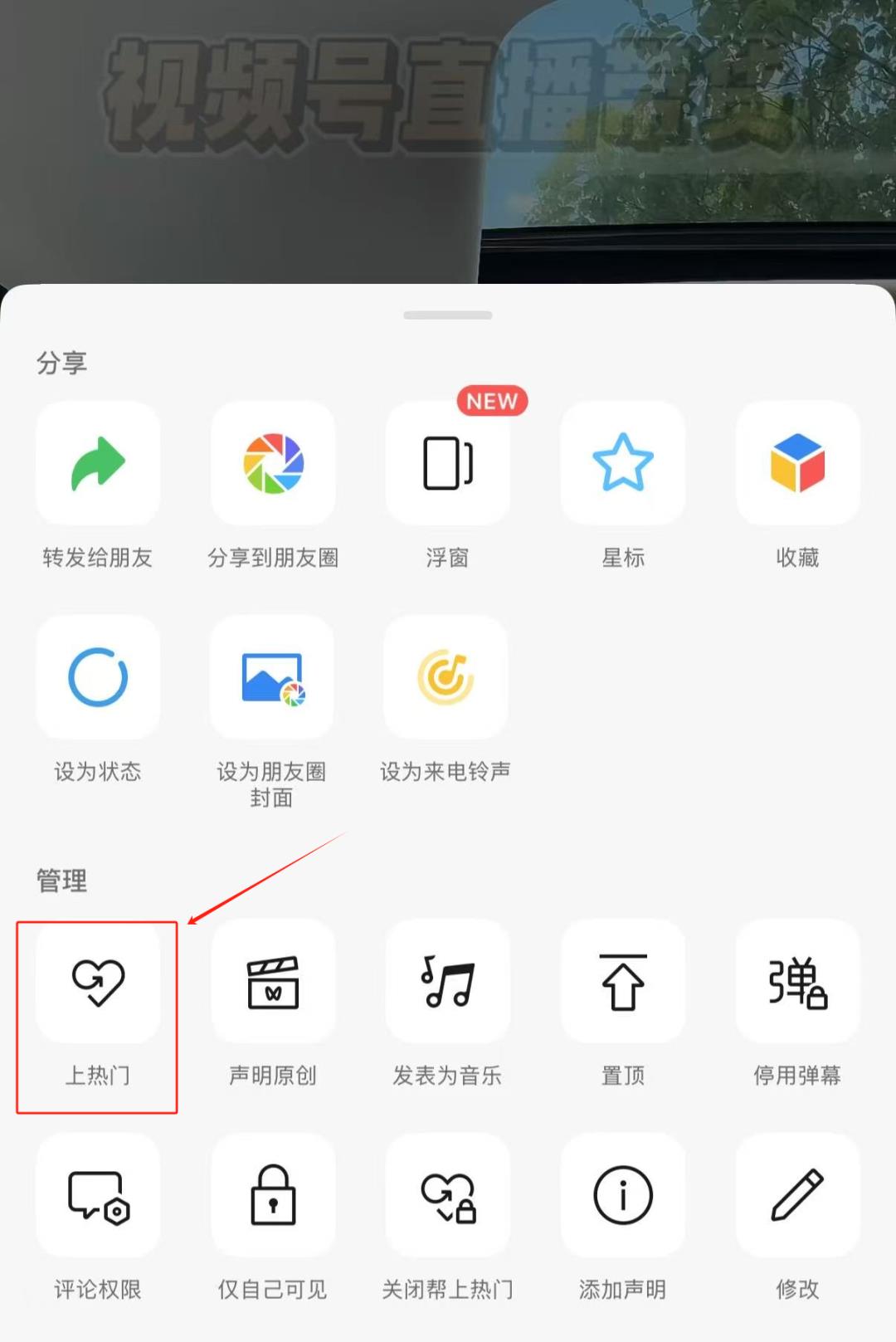 视频号如何付费投流引流涨粉?详细教程来了!
