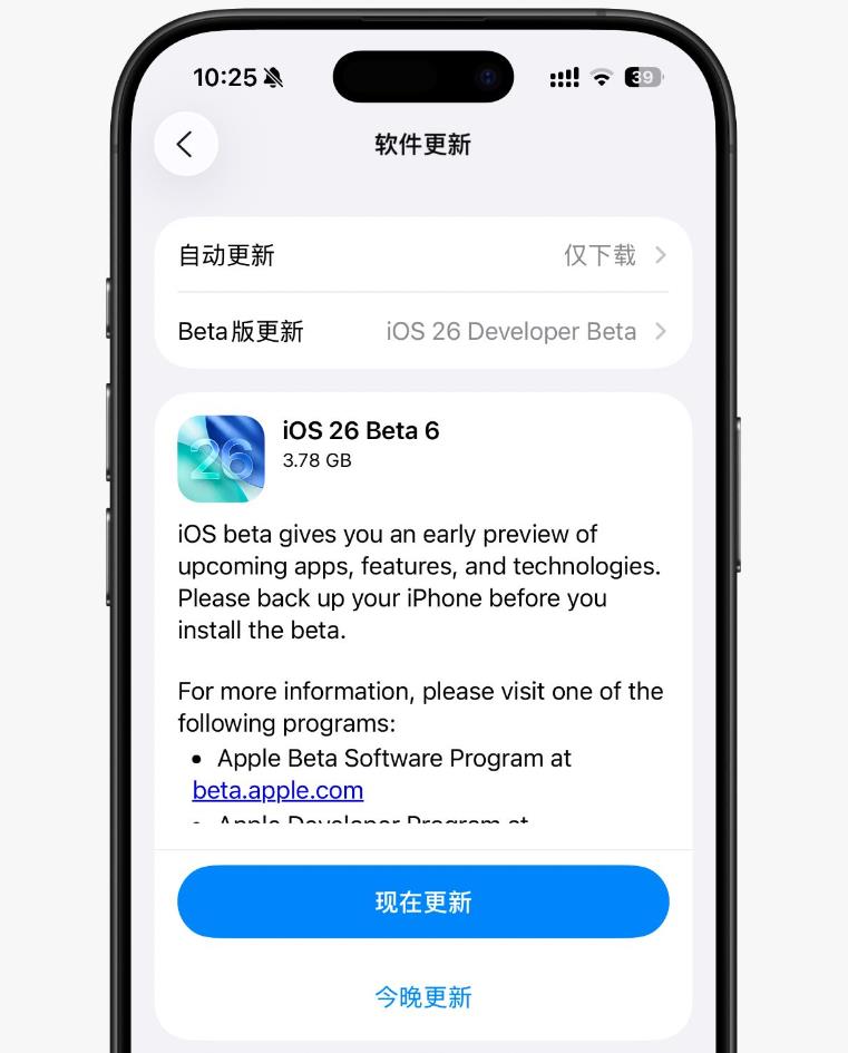 iOS26新测试版：速度更快、新液态玻璃等5大新变化！