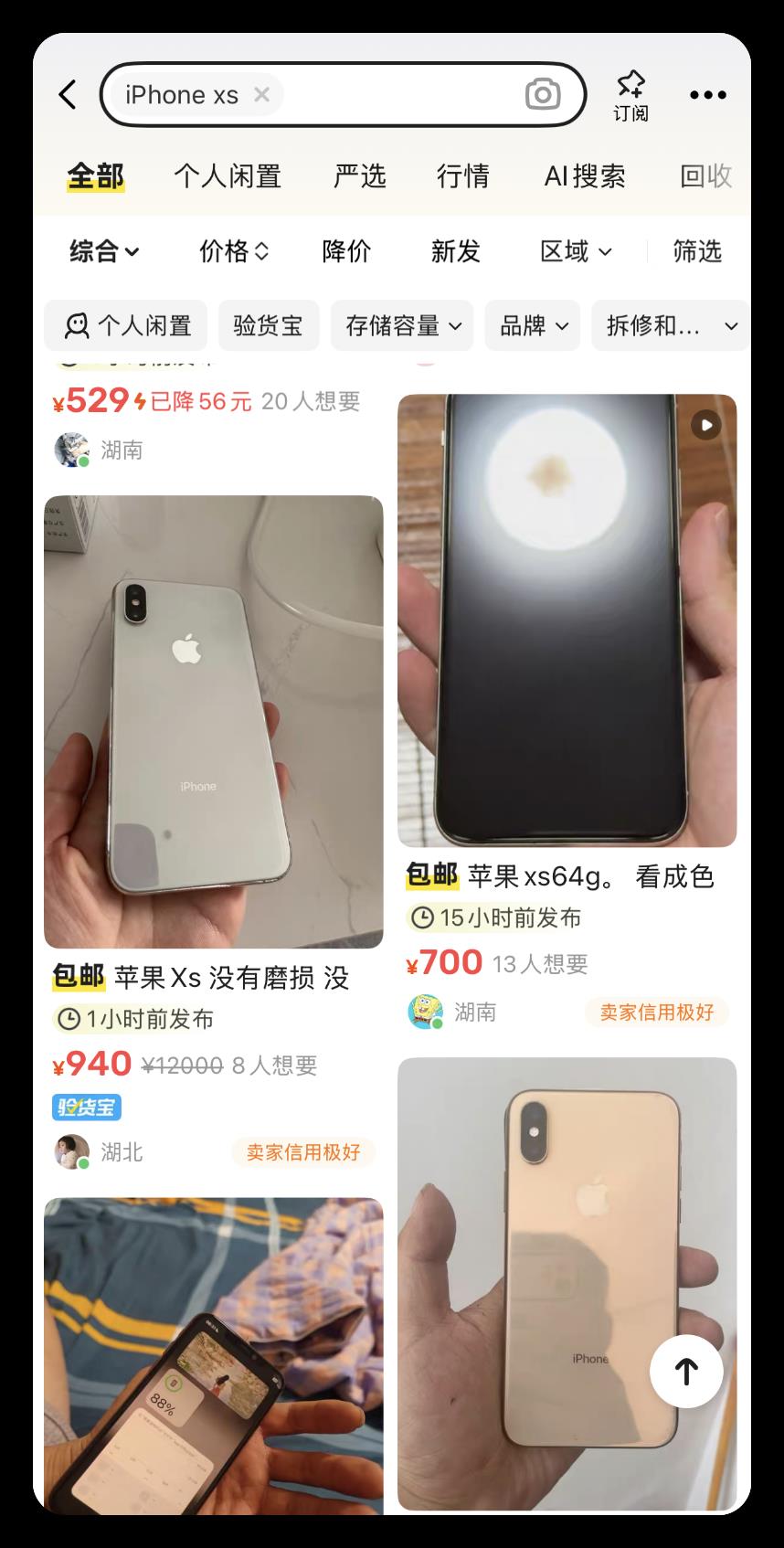 这款 7 年前的老 iPhone，又卖爆了？