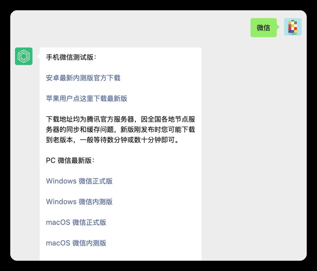 Windows / Mac 微信 4.1.0 正式版来啦！