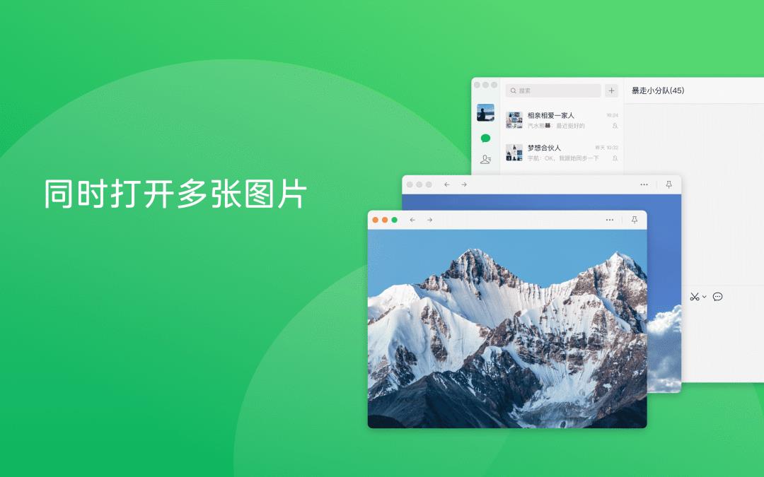 Windows / Mac 微信 4.1.0 正式版来啦！