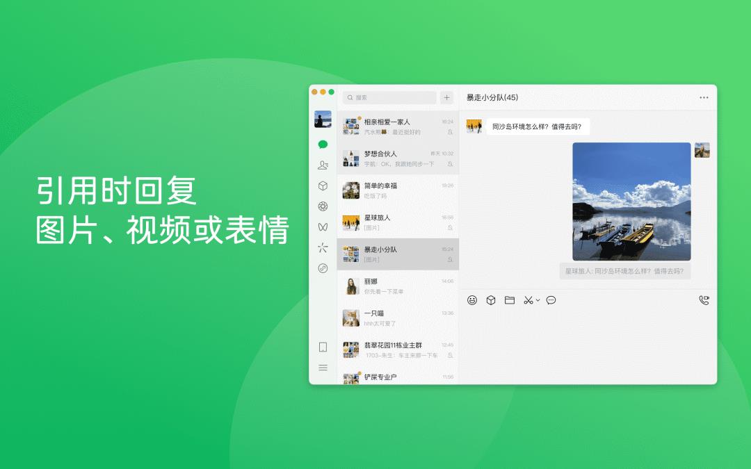 Windows / Mac 微信 4.1.0 正式版来啦！