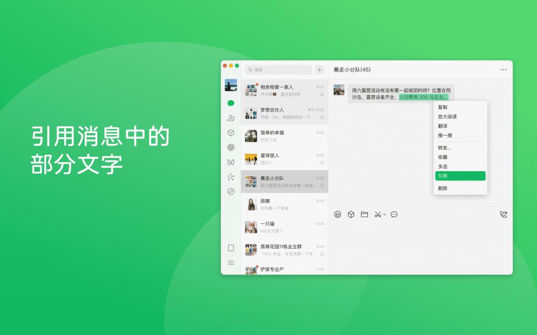 Windows / Mac 微信 4.1.0 正式版来啦！