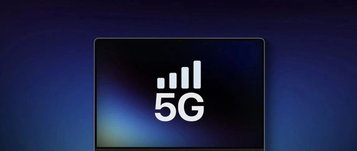 苹果新品终于支持 5G，搭载自研 C1 芯片！