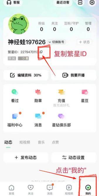 苹果ios酷狗直播充值入口,星币微信充值