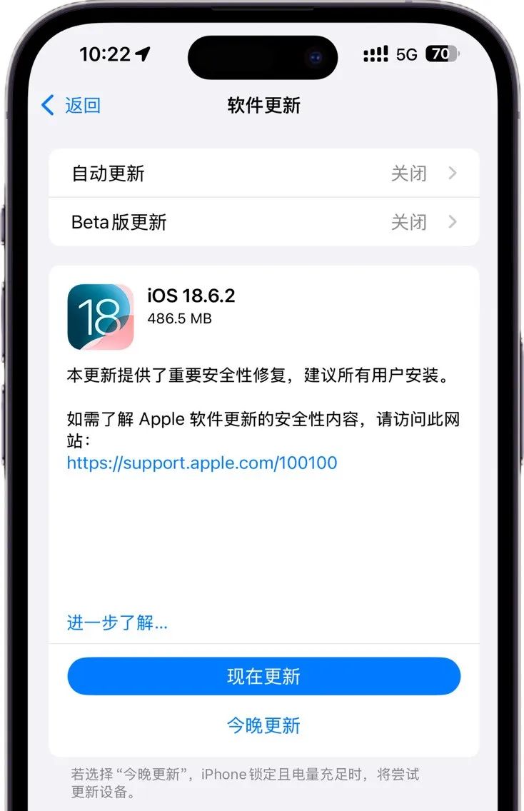 苹果推送 iOS 18.6.2:安全修复!