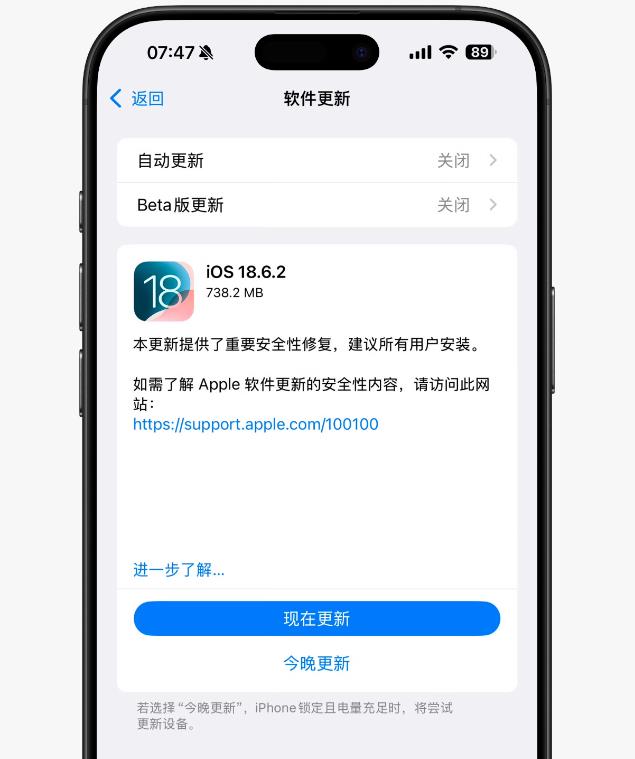 iOS 18.6.2养老版真来了，建议所有用户升级！