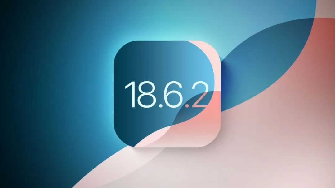 苹果紧急更新 iOS 18.6.2,速速升级!