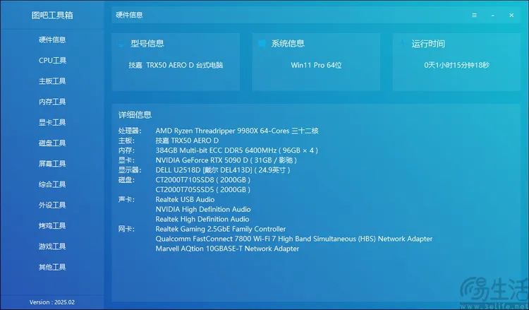 AMD锐龙线程撕裂者9980X评测：重新诠释“发烧级PC”