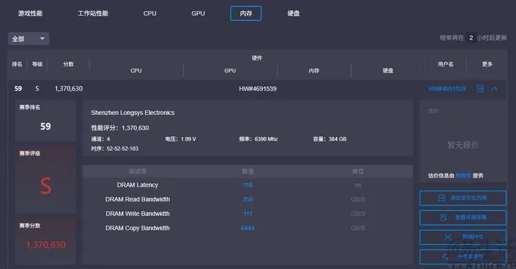 AMD锐龙线程撕裂者9980X评测：重新诠释“发烧级PC”