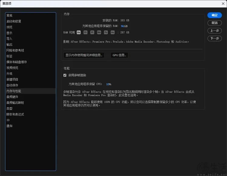 AMD锐龙线程撕裂者9980X评测：重新诠释“发烧级PC”