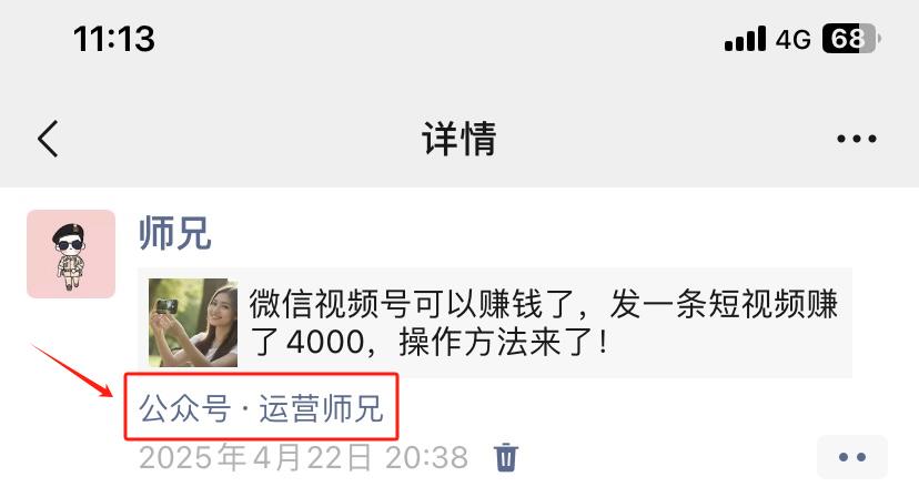 公众号提升阅读量的10个方法，用对流量暴涨20倍，新手建议收藏！