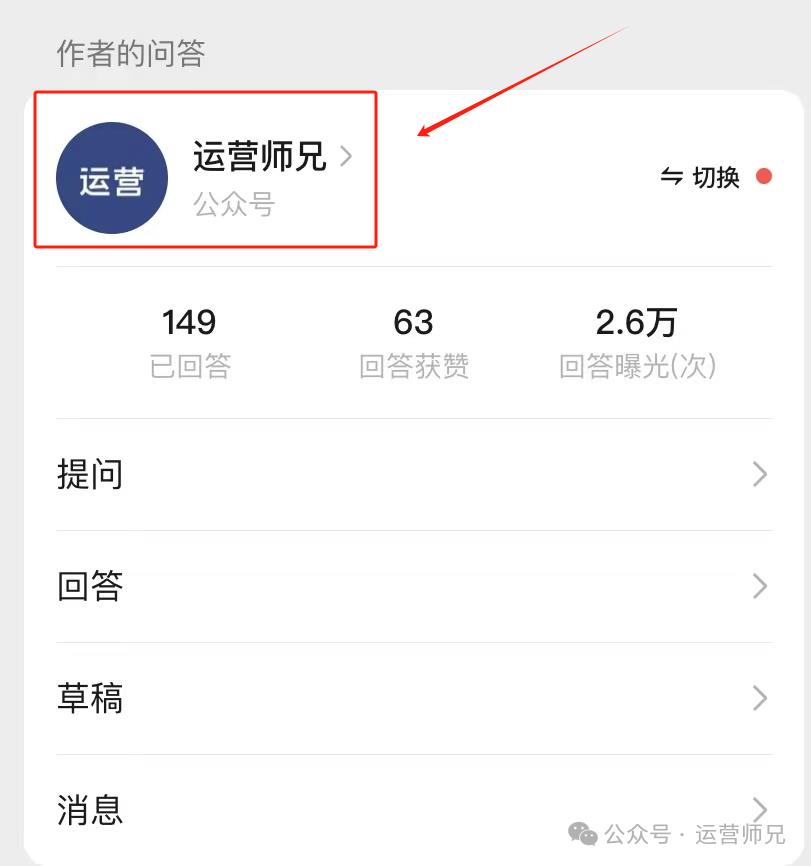 公众号提升阅读量的10个方法，用对流量暴涨20倍，新手建议收藏！