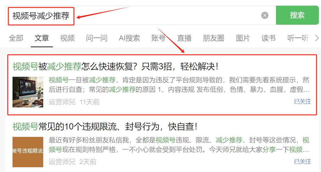 公众号提升阅读量的10个方法，用对流量暴涨20倍，新手建议收藏！