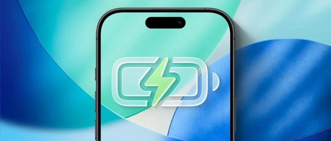 iPhone 17 Pro Max，充电新功能曝光