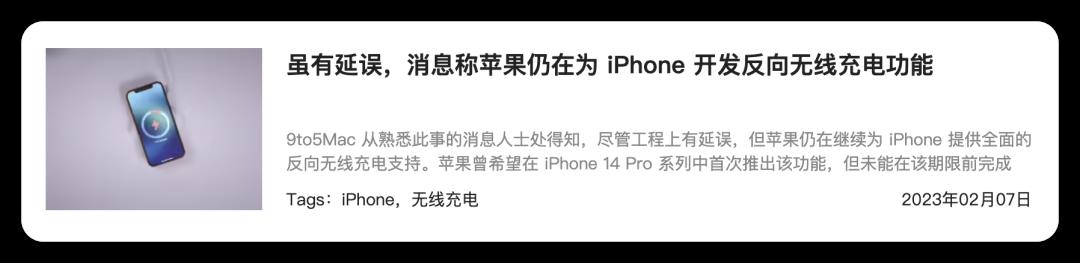 iPhone 17 Pro Max，充电新功能曝光