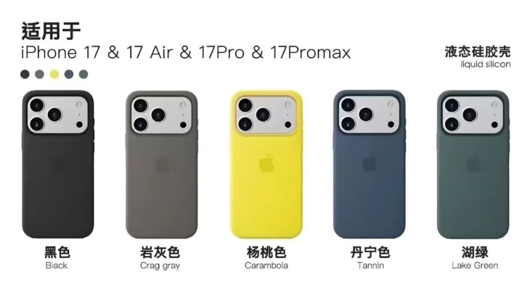 iPhone 17 Pro Max，充电新功能曝光