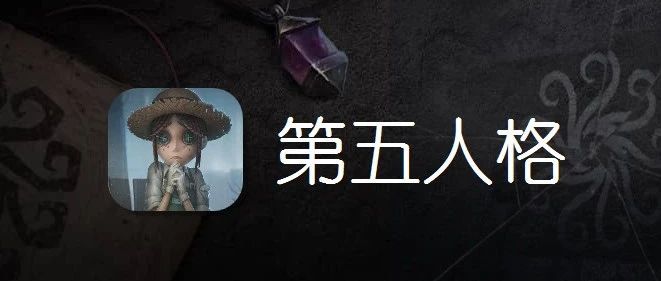 苹果iOS第五人格回声充值，1:10