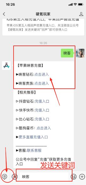 苹果iOS映客直播钻石充值,映客充值入口