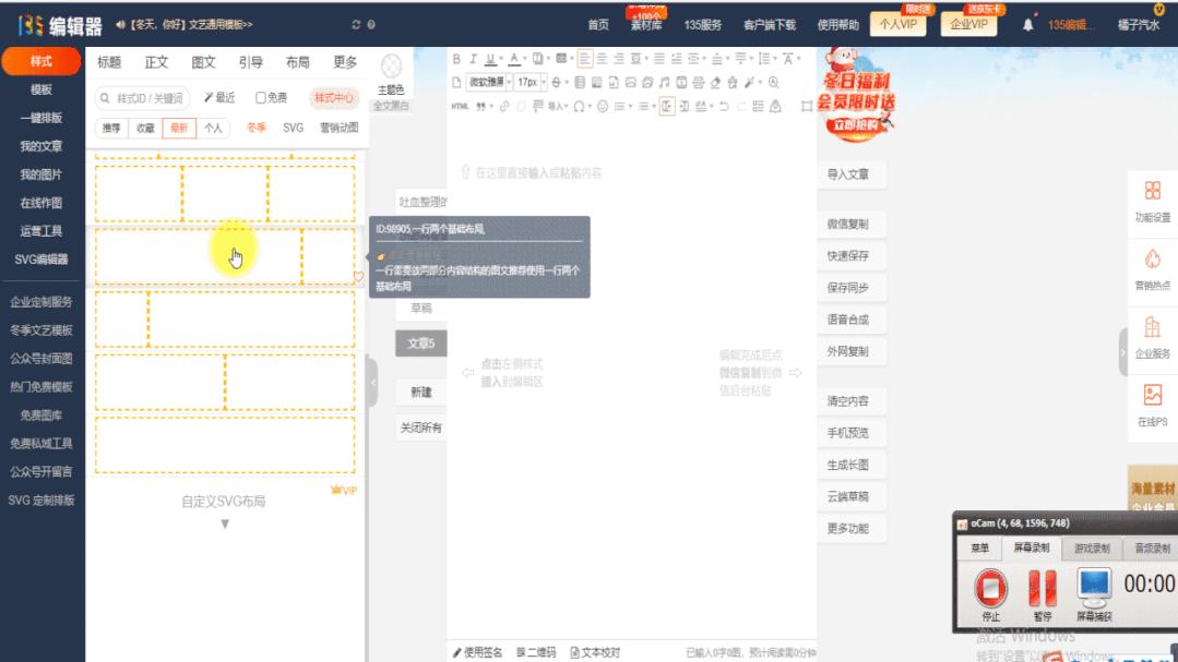 新手做公众号,20个常用的工具推荐(排版等收藏)
