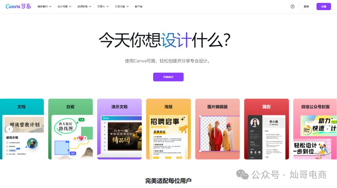 新手做公众号,20个常用的工具推荐(排版等收藏)