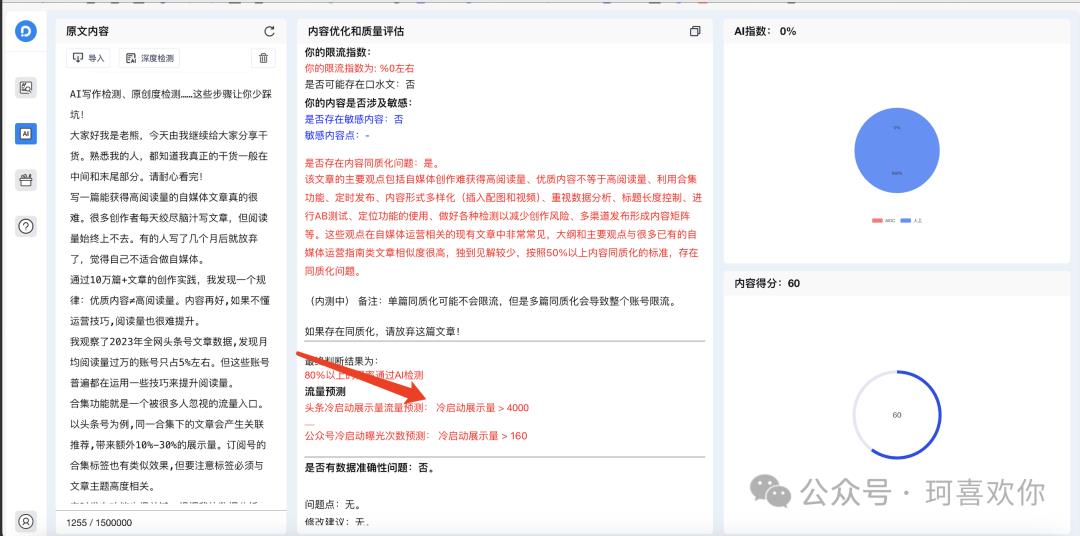 新手做公众号,20个常用的工具推荐(排版等收藏)