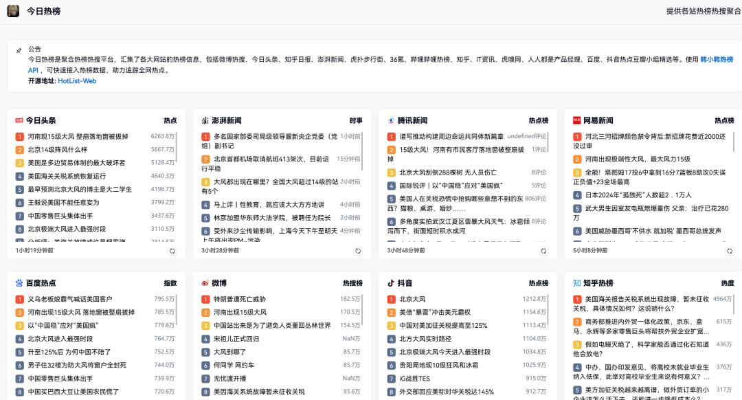 新手做公众号,20个常用的工具推荐(排版等收藏)
