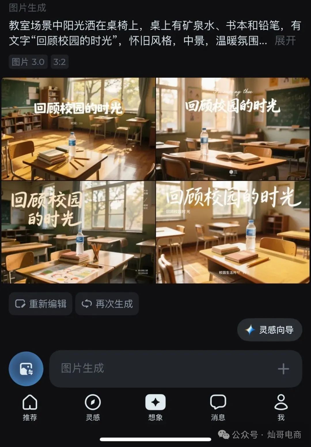 新手做公众号,20个常用的工具推荐(排版等收藏)