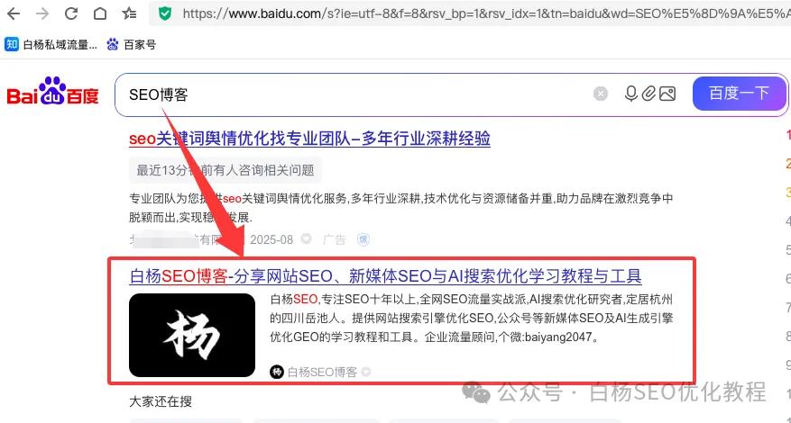 null 必看!SEO、AEO、GEO、AAO是什么,如何做,实际应用举例,适合谁做及如何协作?